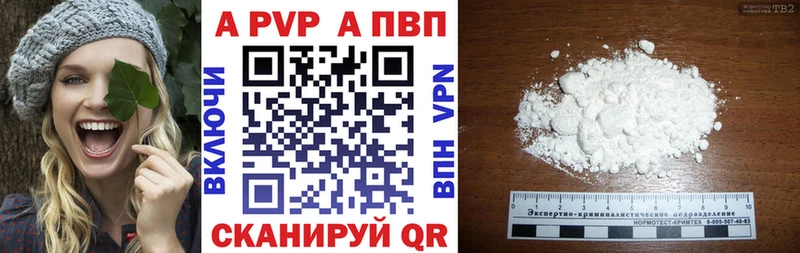 Купить закладки  Беломорск  APVP Соль 