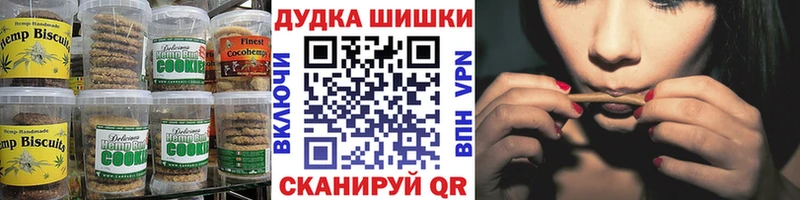 Купить где  Беломорск  Печенье с ТГК марихуана 