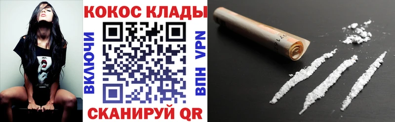 Купить  Беломорск  Кокаин 97% 