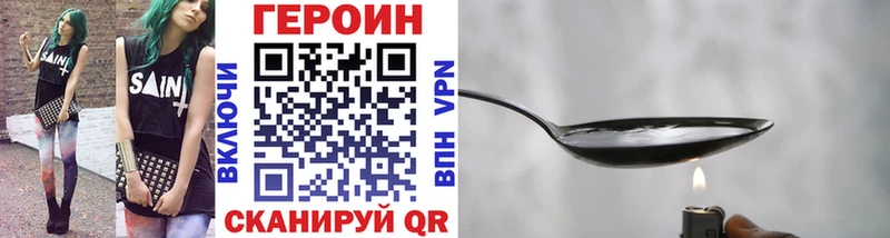 Героин герыч  Купить где  Беломорск 