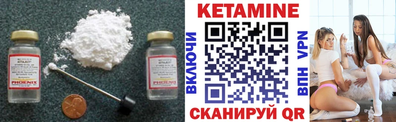 Купить где  Беломорск  Кетамин VHQ 