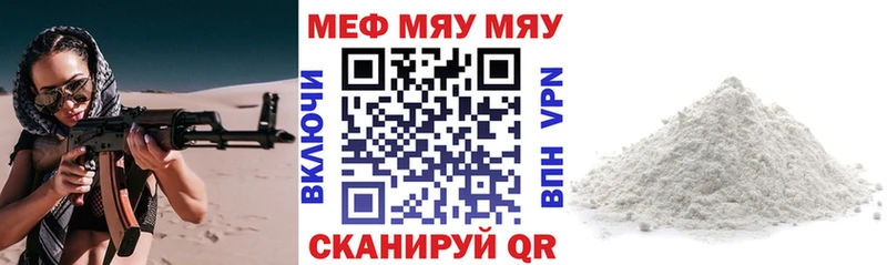 МЕФ mephedrone  Купить закладки  Беломорск 