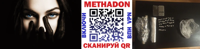 Купить где  Беломорск  МЕТАДОН methadone 