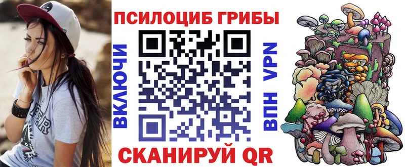 Галлюциногенные грибы прущие грибы  Купить закладки  Беломорск 